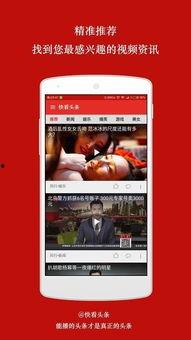头条都喜欢看什么视频,用户偏爱哪些类型视频内容