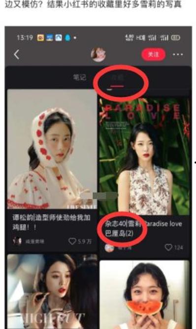当明星模仿网红小七,趣味模仿引发网友热议