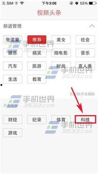 头条如何加视频标签,头条如何快速为视频添加标签，提升内容曝光度