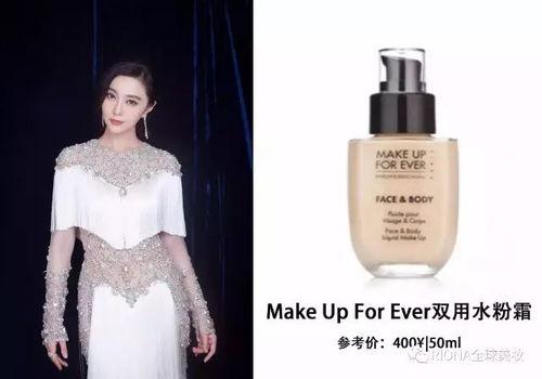 女明星都用什么粉底液,揭秘明星专用粉底液